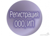 Регистрация ИП