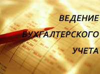 Ежемесячное бухгалтерское и налоговое сопровождение ИП