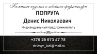 Визитка