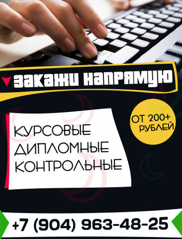 Работа 3282740