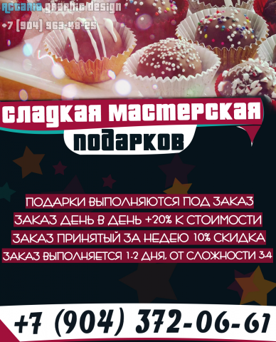 Работа 3282735