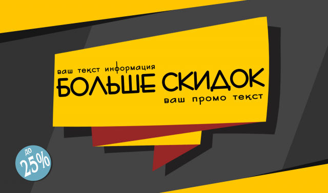 Статичный баннер