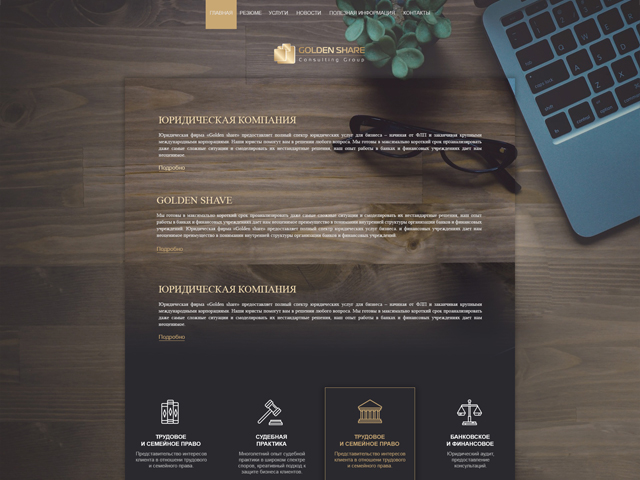 GoldenShare