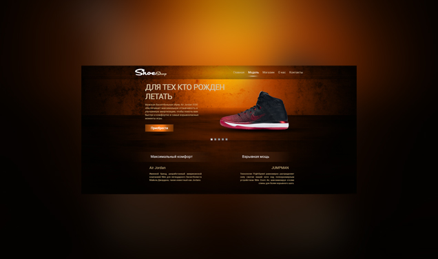 ShoeShop