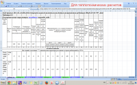 СП 131.13330.2012 Строительная климатология  в XLSX.