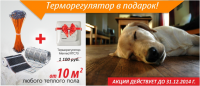 Дизайн баннеров:Теплый пол