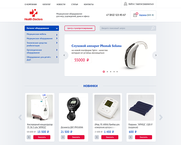 Дизайн интернет-магазина медицинского оборудования