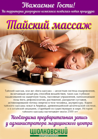 Работа 3248392