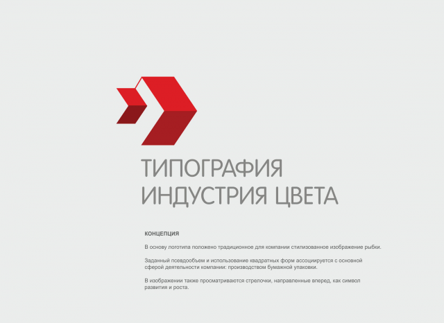 Логотип индустрия цвета