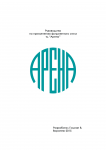 Фирменный стиль ТРК "Арена"