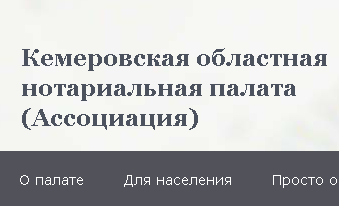 Форум, сайт Нотариальной палаты