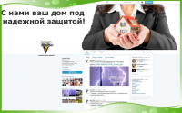 Молниезащита в Тwitter