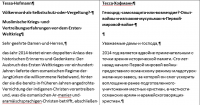 статья о геноциде