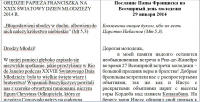 Послание Папы на Всемирный день молодежи