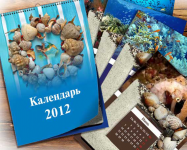 Дизайн календаря