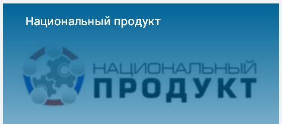 Радио "Медиаметрикс", программа "Национальный продукт"