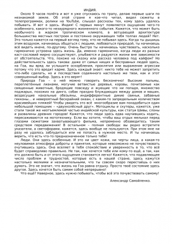 Индия