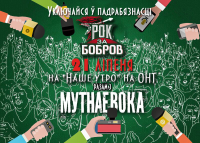 баннер для фестиваля