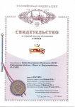 Регистрация товарного знака