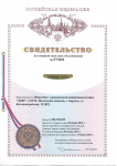 Регистрация товарного знака