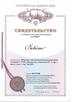 Регистрация товарного знака
