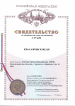 Регистрация товарного знака
