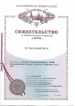 Регистрация товарного знака