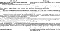 Перевод статьи по биологии