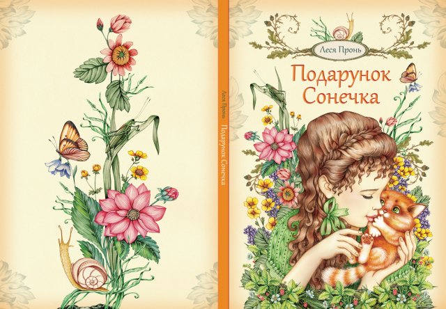 обложка