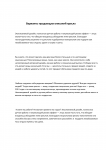 Варианты продающих описаний кресла