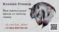 Собственная визитка