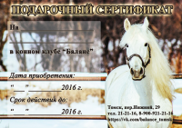 Подарочный сертификат