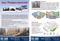 Листовка для КТ "СУ-155"