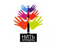 фестиваль "Нить Ариадны"