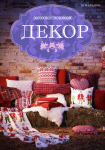 Каталог интерьера