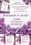Фирменный стиль проекта