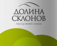 Этикетка вина «Долина склонов»