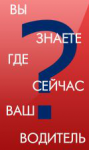 Баннер: "GSM-навигация"