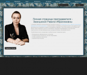 zianshina.name
