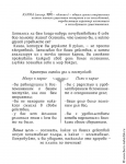 Ежедневник КАРМА