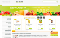 Интернет-гипермаркет