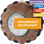 МОСКИТ