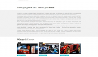 SEO-текст, светодиоды