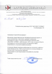 Латвийские Железные Дороги