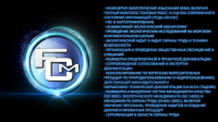 Банер для компании