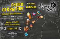 Vaflya_House