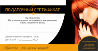 Sertificate