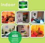 Indoor реклама - Danone