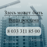 баннер
