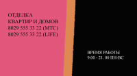 Визитка